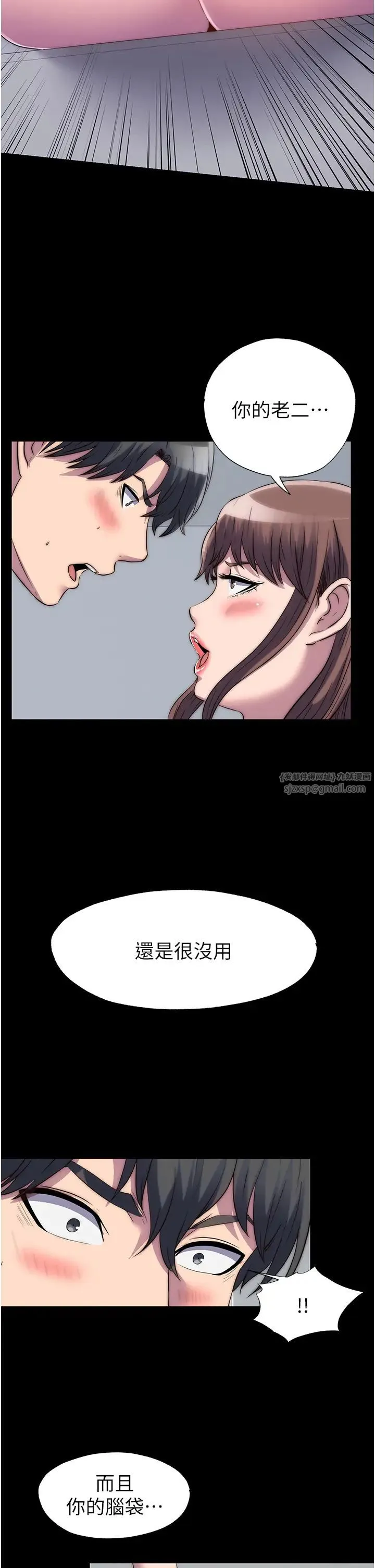 禁锢之慾 - 第43話-再像上次那樣幫人傢嘛♥ - page 36