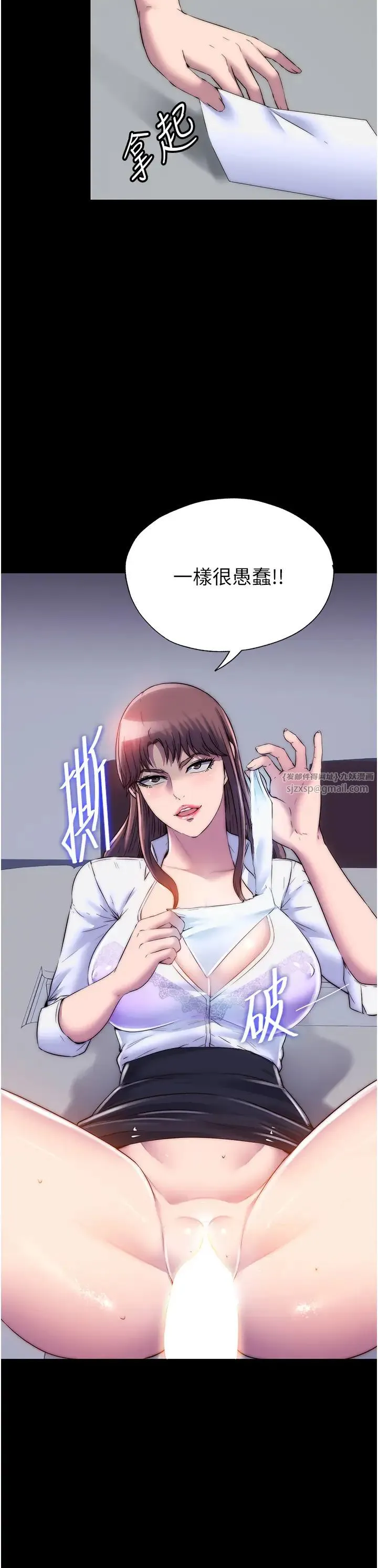 禁锢之慾 - 第43話-再像上次那樣幫人傢嘛♥ - page 37