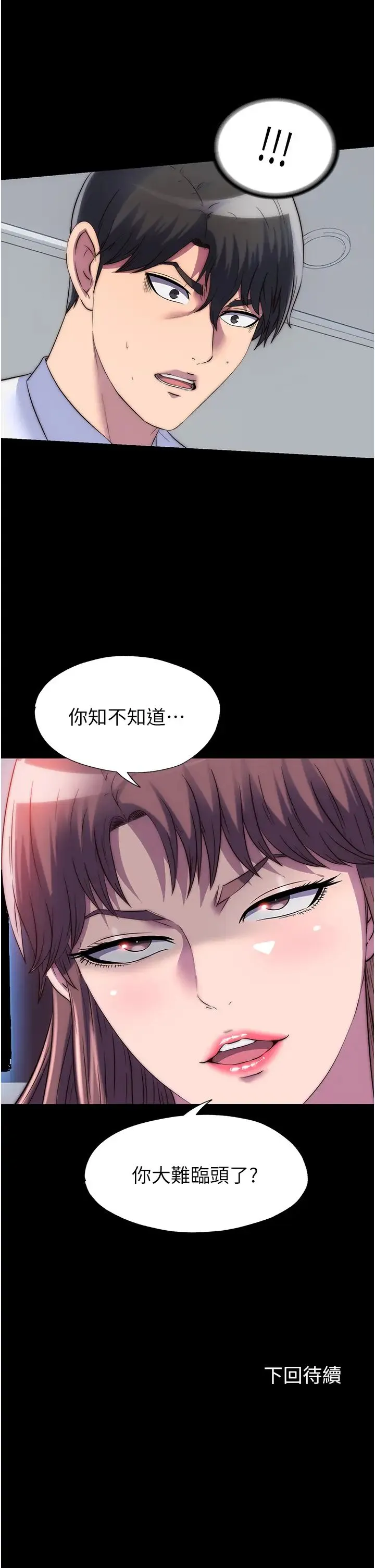 禁锢之慾 - 第43話-再像上次那樣幫人傢嘛♥ - page 38