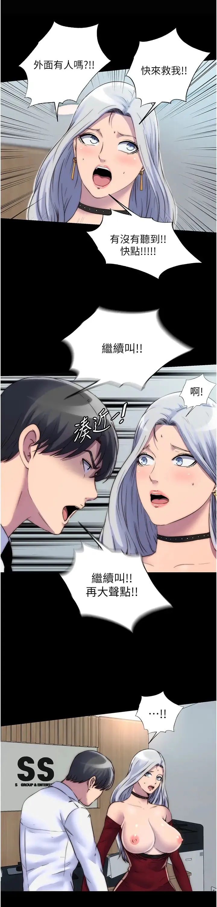 禁锢之慾 - 第26話-欠調教的肉便器 - page 11