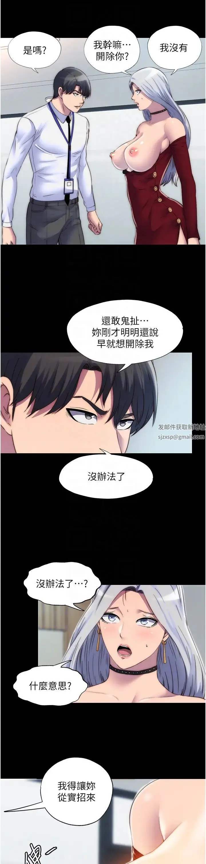 禁锢之慾 - 第26話-欠調教的肉便器 - page 14