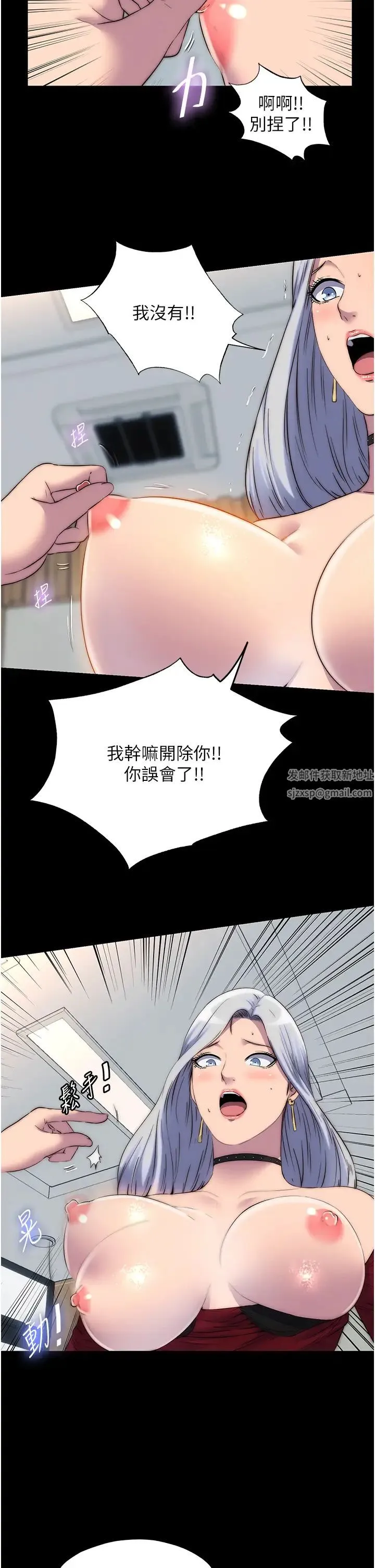 禁锢之慾 - 第26話-欠調教的肉便器 - page 17