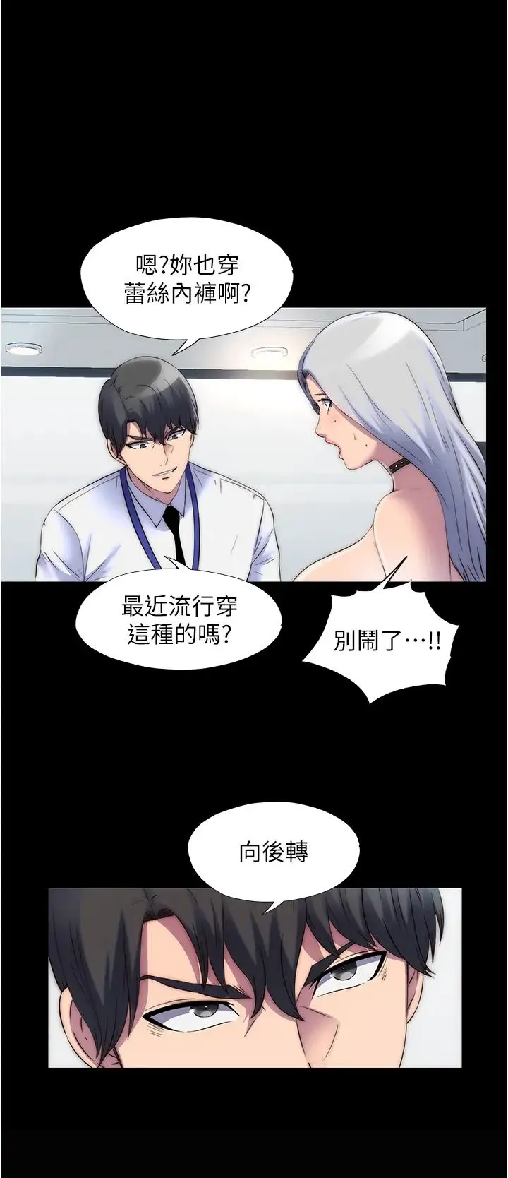 禁锢之慾 - 第26話-欠調教的肉便器 - page 20