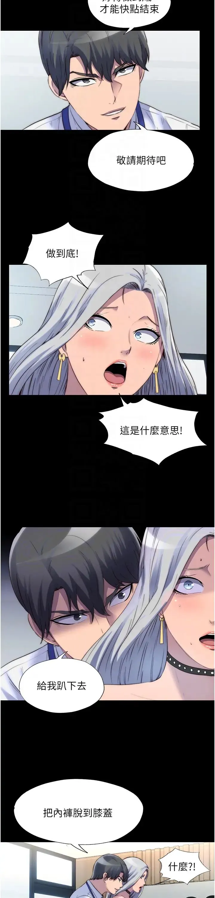 禁锢之慾 - 第26話-欠調教的肉便器 - page 22
