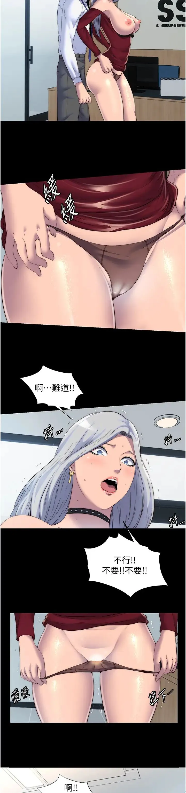 禁锢之慾 - 第26話-欠調教的肉便器 - page 23