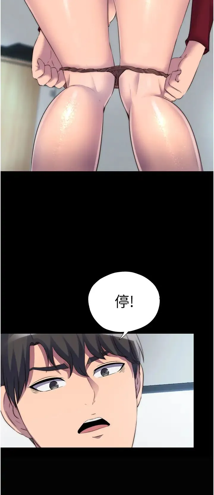 禁锢之慾 - 第26話-欠調教的肉便器 - page 25