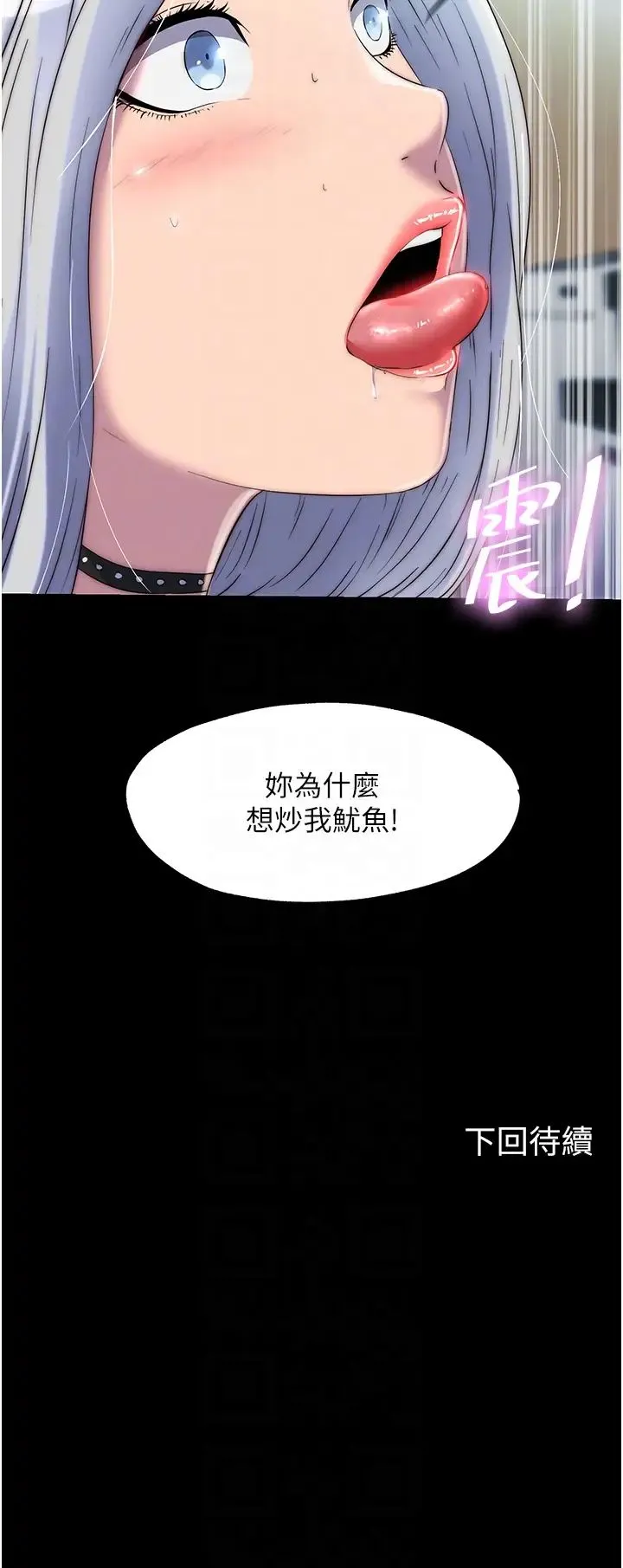 禁锢之慾 - 第26話-欠調教的肉便器 - page 30