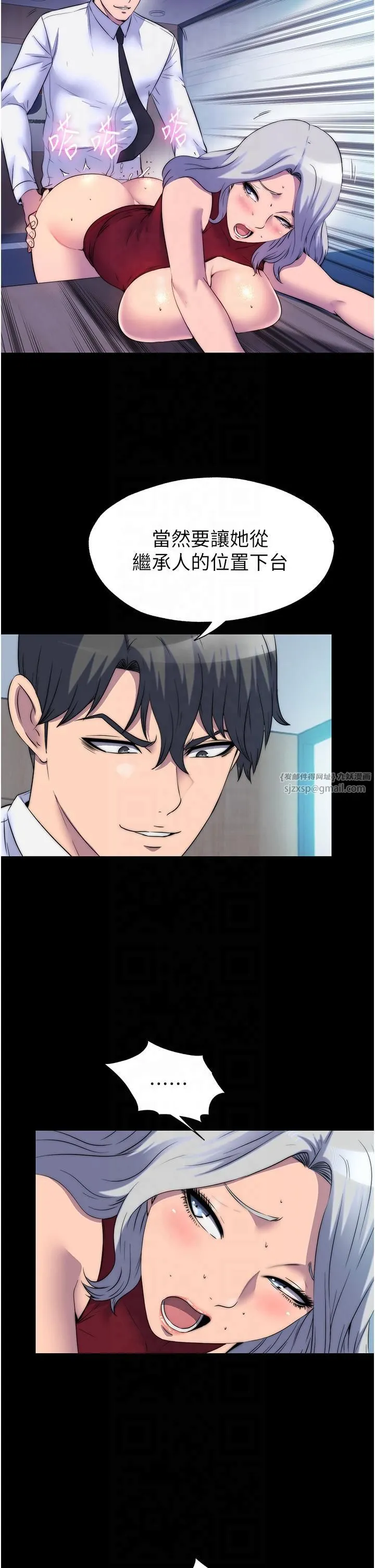 禁锢之慾 - 第60話-乖乖服從我吧 - page 2