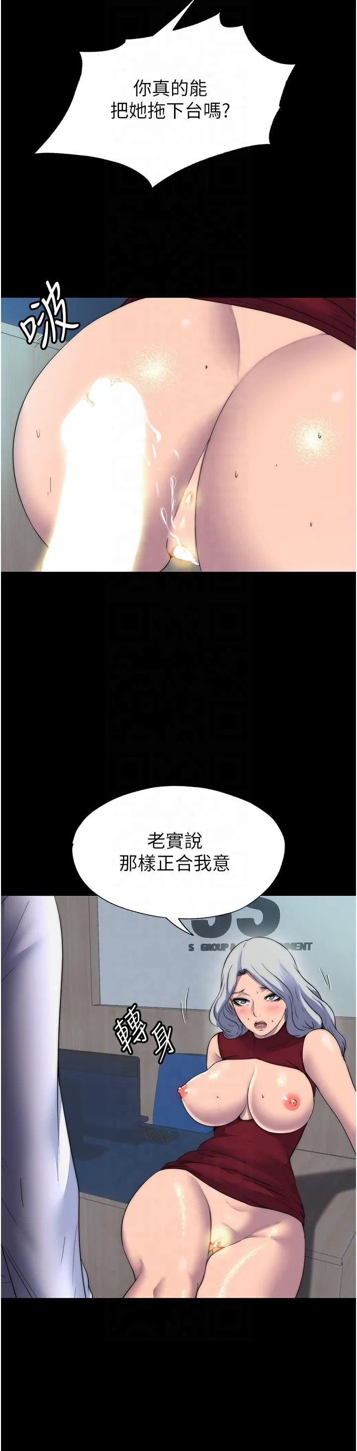 禁锢之慾 - 第60話-乖乖服從我吧 - page 4