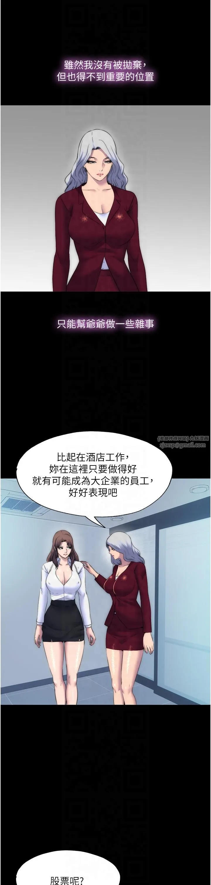 禁锢之慾 - 第60話-乖乖服從我吧 - page 8