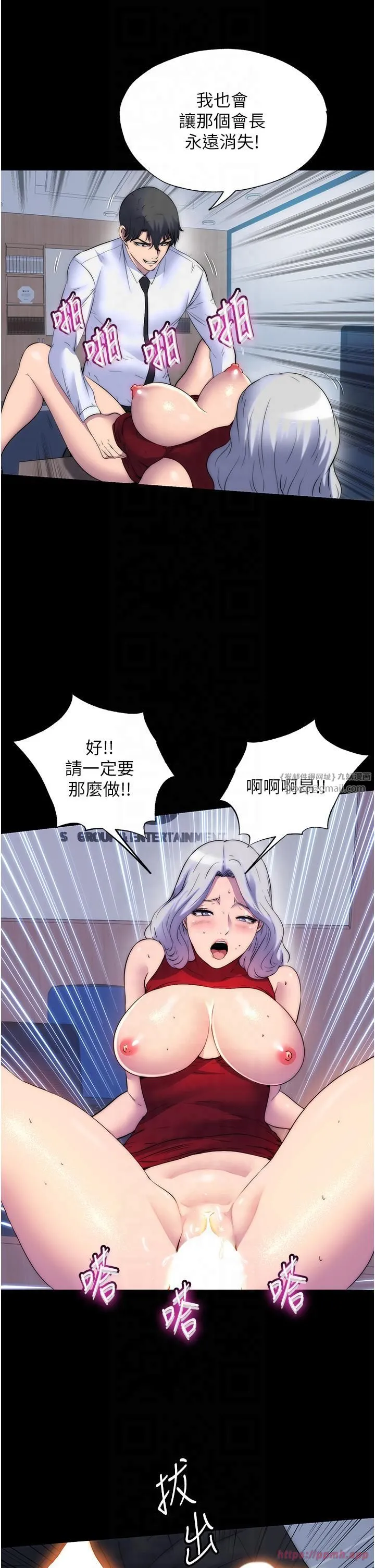 禁锢之慾 - 第60話-乖乖服從我吧 - page 15