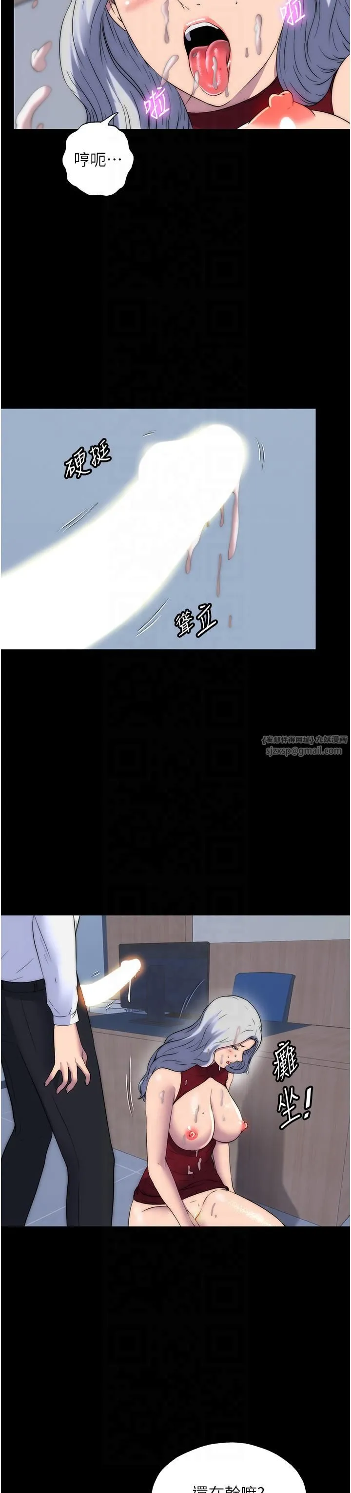 禁锢之慾 - 第60話-乖乖服從我吧 - page 17