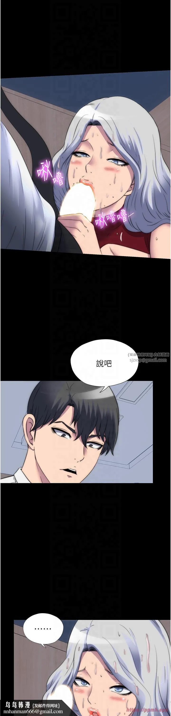 禁锢之慾 - 第60話-乖乖服從我吧 - page 20