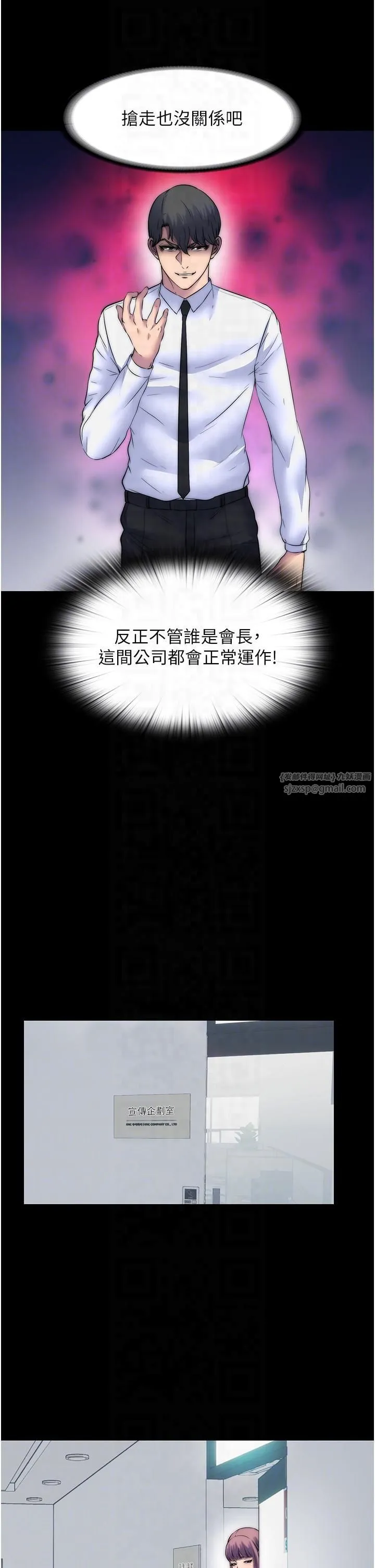 禁锢之慾 - 第60話-乖乖服從我吧 - page 26