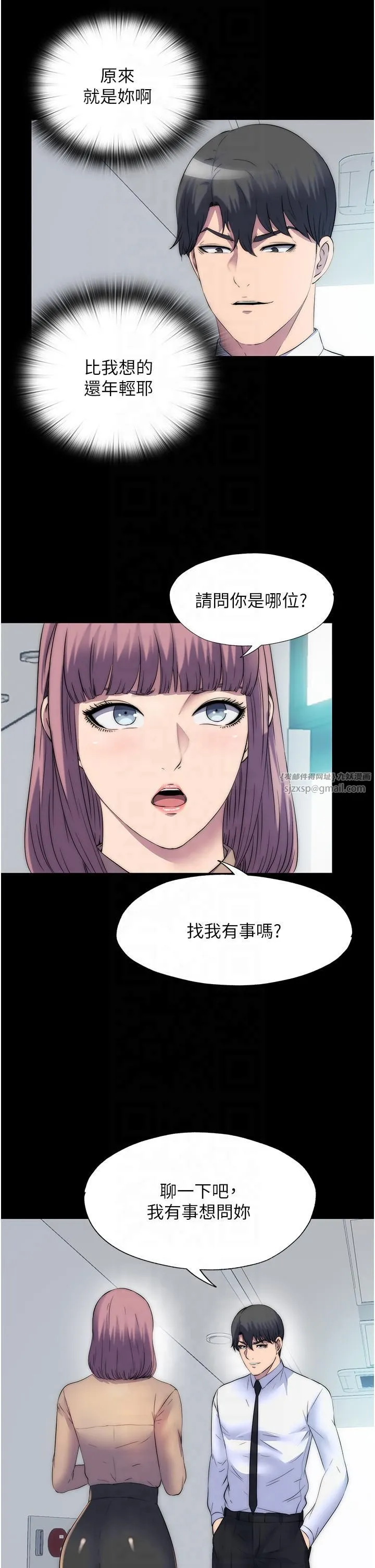 禁锢之慾 - 第60話-乖乖服從我吧 - page 29