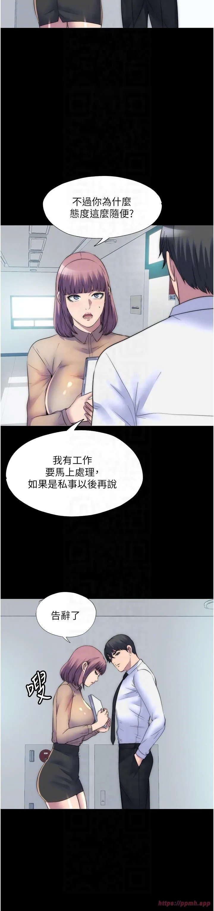 禁锢之慾 - 第60話-乖乖服從我吧 - page 30