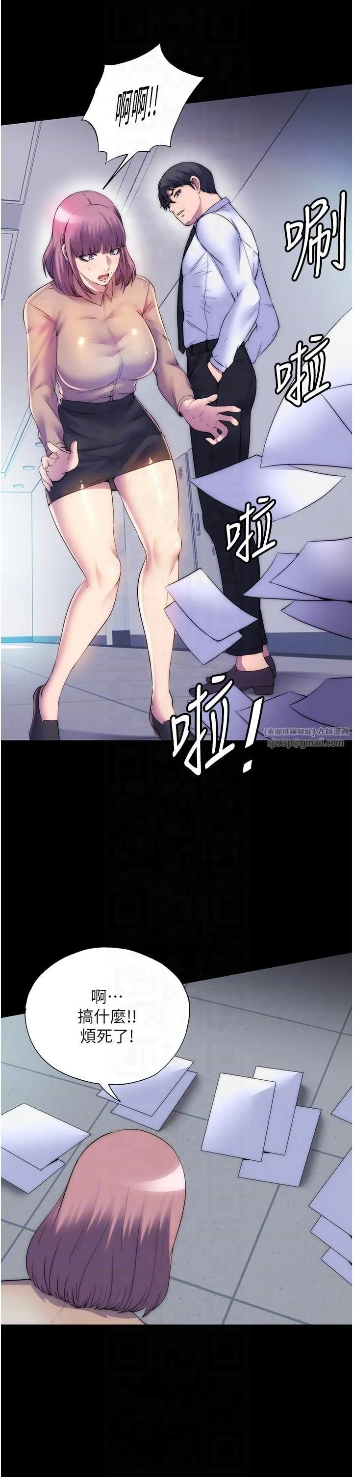 禁锢之慾 - 第60話-乖乖服從我吧 - page 32