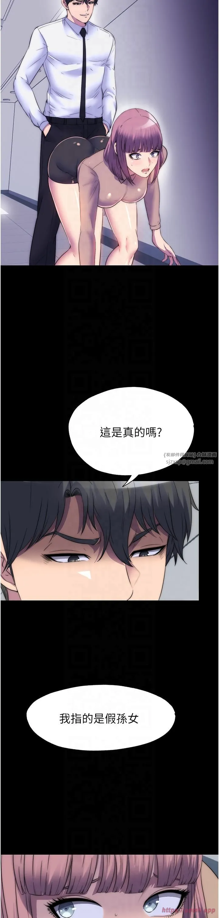 禁锢之慾 - 第60話-乖乖服從我吧 - page 35