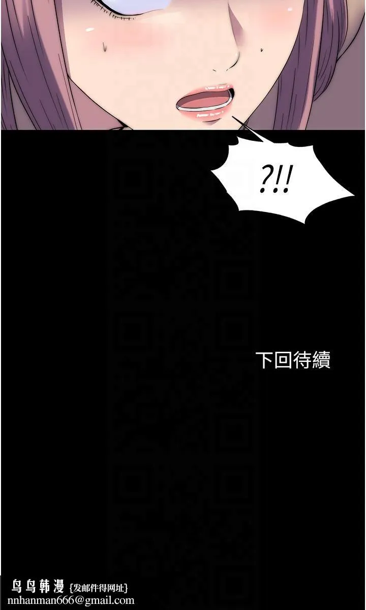 禁锢之慾 - 第60話-乖乖服從我吧 - page 36