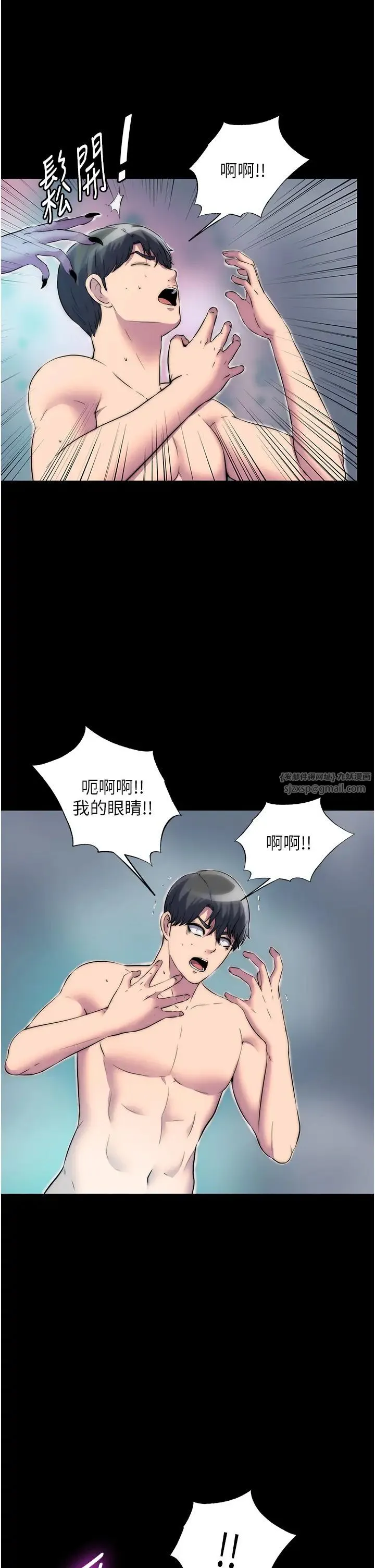 禁锢之慾 - 第40話-惡魔也是我的性奴 - page 2