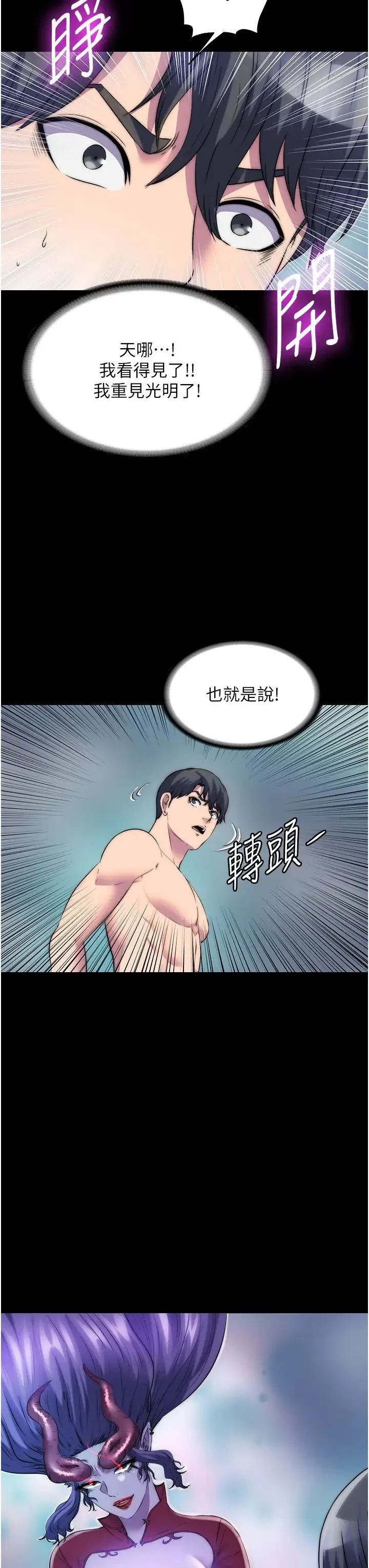 禁锢之慾 - 第40話-惡魔也是我的性奴 - page 3