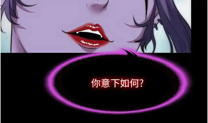 禁锢之慾 - 第40話-惡魔也是我的性奴 - page 11