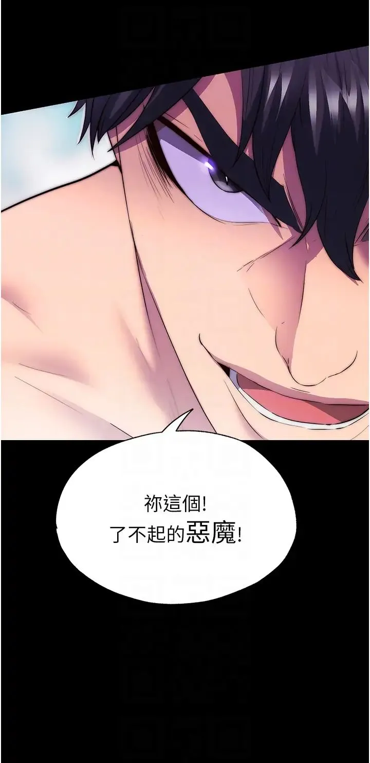 禁锢之慾 - 第40話-惡魔也是我的性奴 - page 14