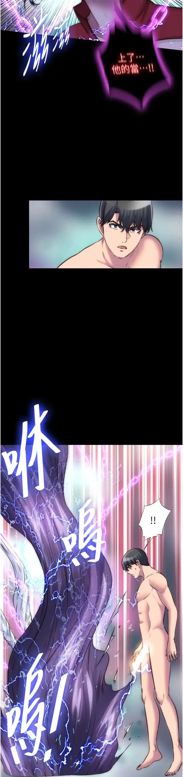 禁锢之慾 - 第40話-惡魔也是我的性奴 - page 17