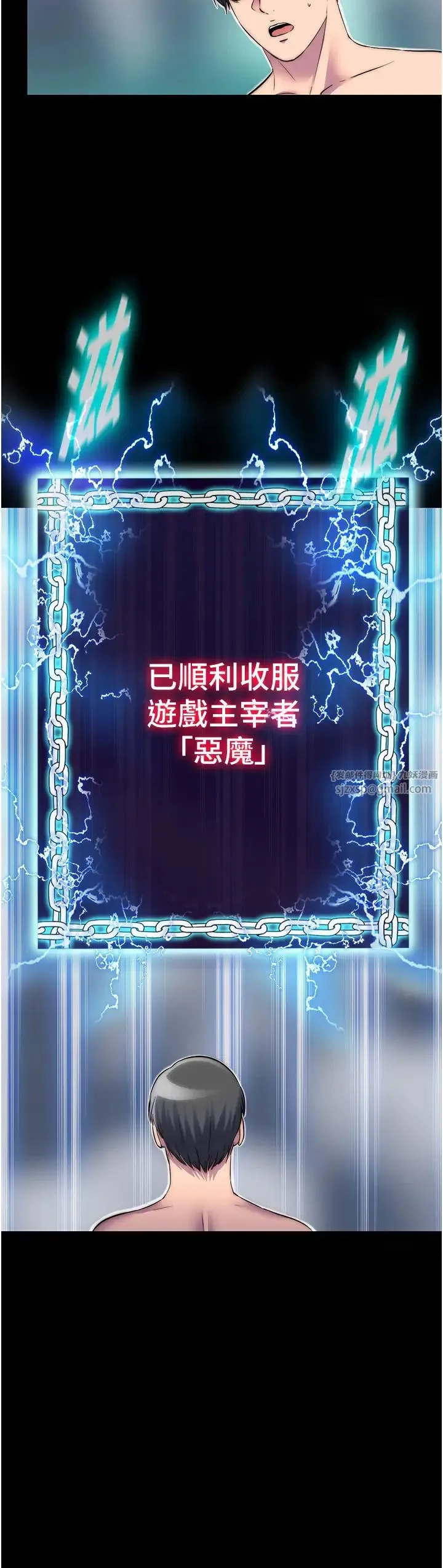 禁锢之慾 - 第40話-惡魔也是我的性奴 - page 21