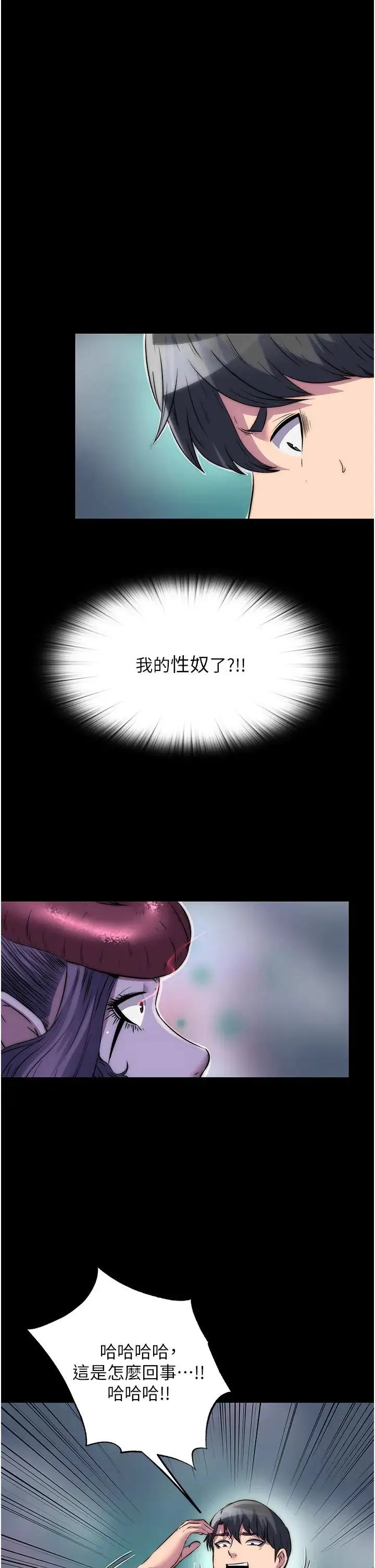 禁锢之慾 - 第40話-惡魔也是我的性奴 - page 23