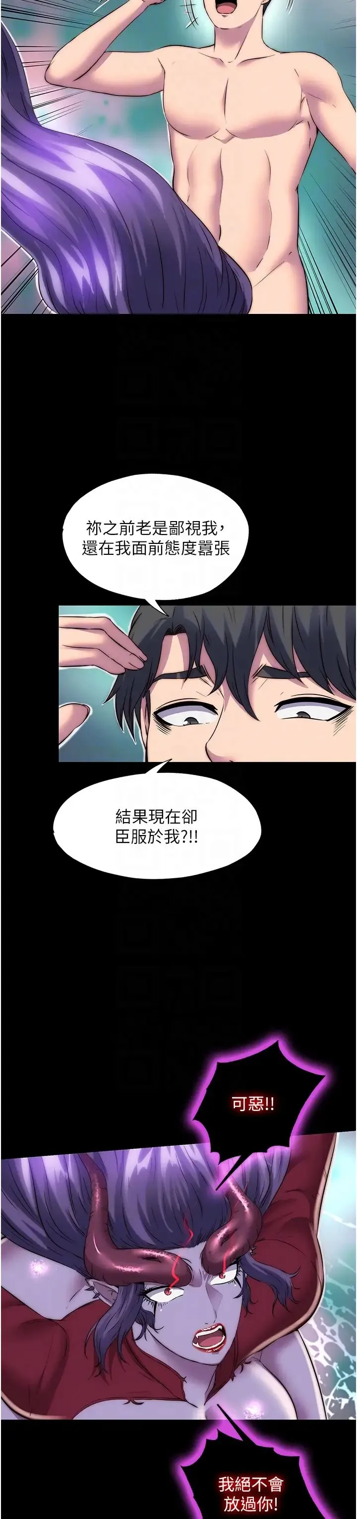 禁锢之慾 - 第40話-惡魔也是我的性奴 - page 24