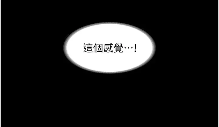 禁锢之慾 - 第40話-惡魔也是我的性奴 - page 40