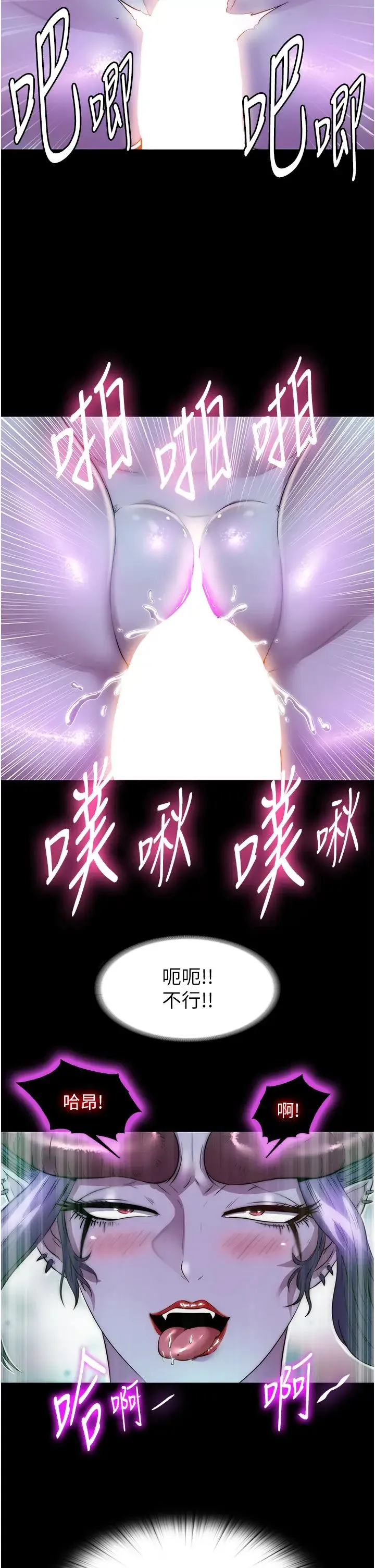 禁锢之慾 - 第40話-惡魔也是我的性奴 - page 42