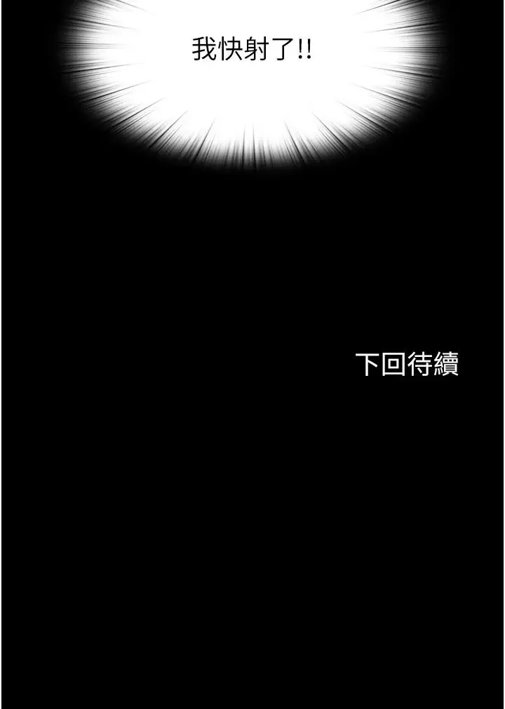 禁锢之慾 - 第40話-惡魔也是我的性奴 - page 43