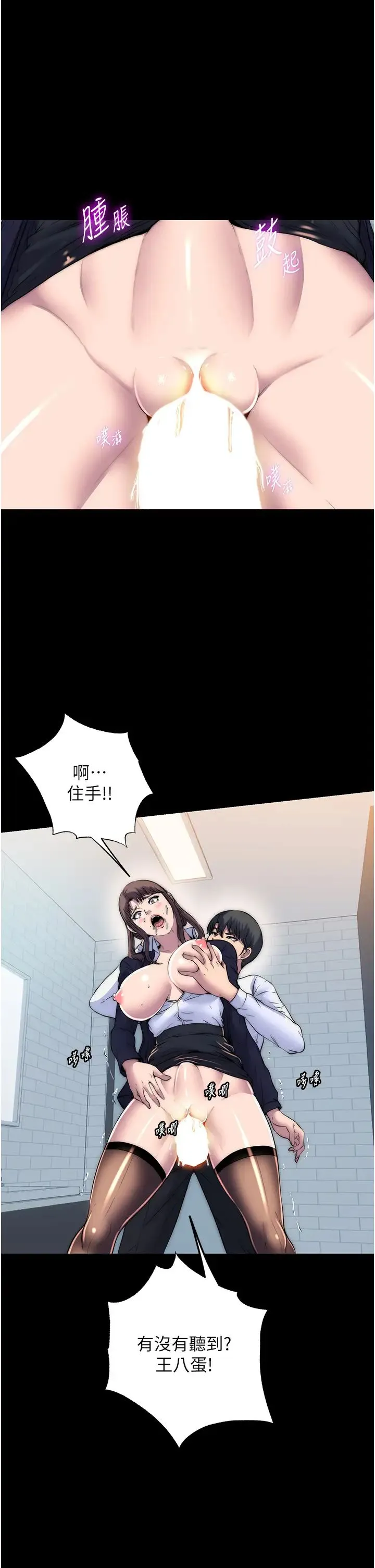 禁锢之慾 - 第50話-我們再找個人來玩吧! - page 1