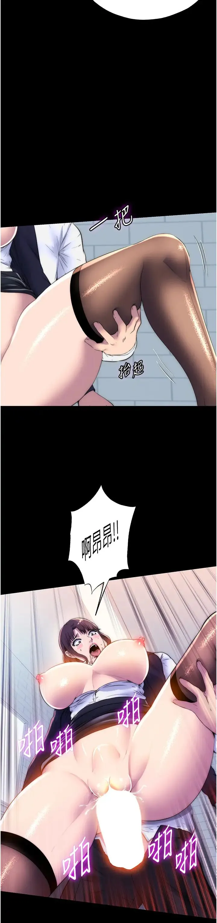 禁锢之慾 - 第50話-我們再找個人來玩吧! - page 3