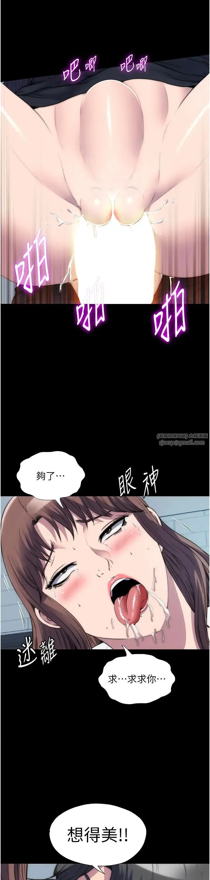禁锢之慾 - 第50話-我們再找個人來玩吧! - page 8