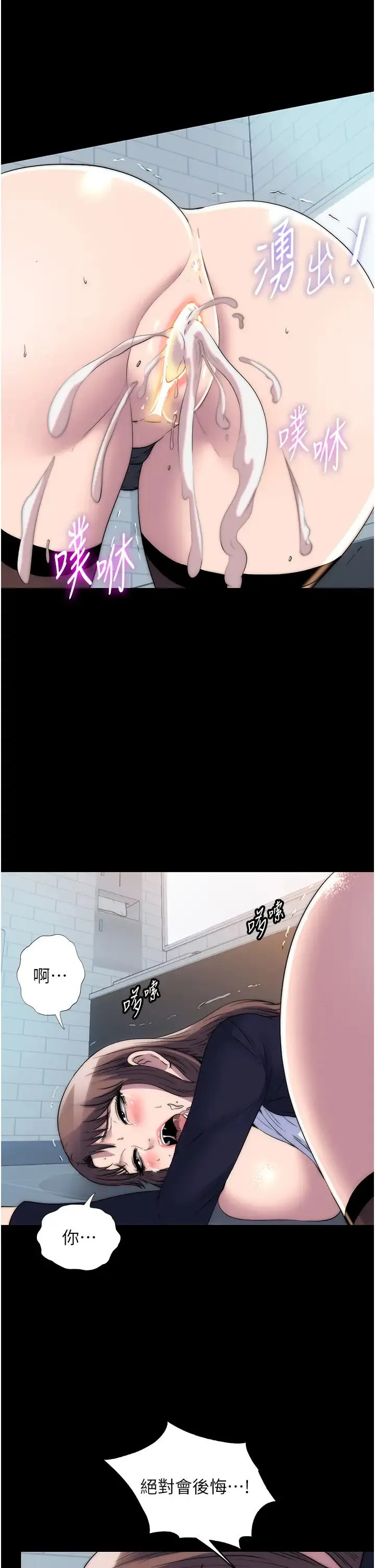 禁锢之慾 - 第50話-我們再找個人來玩吧! - page 15