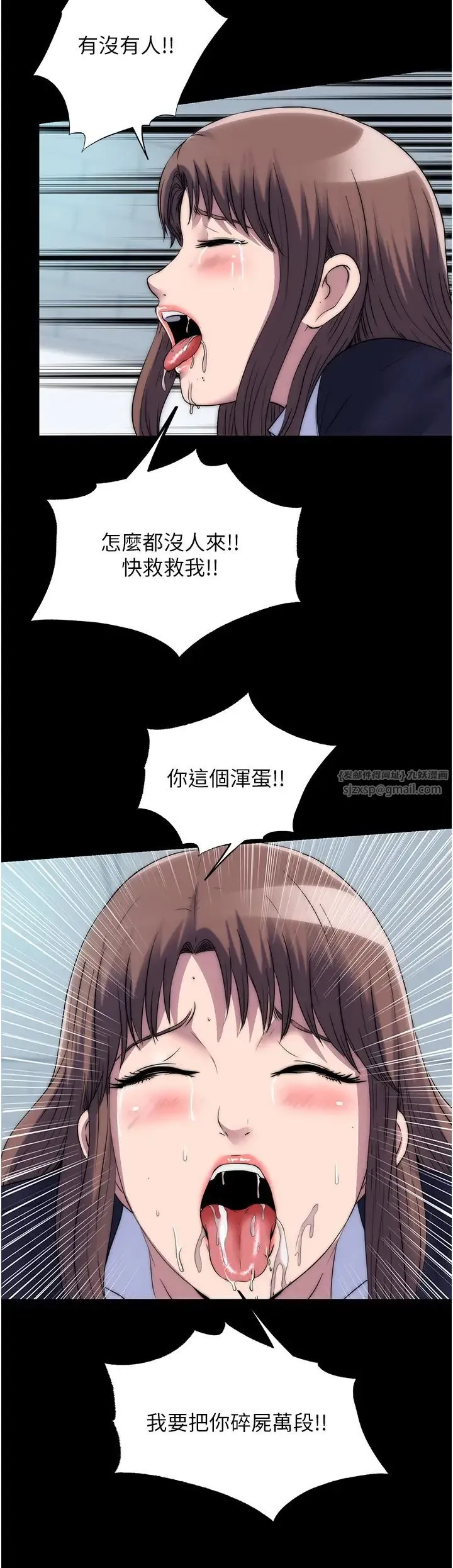 禁锢之慾 - 第50話-我們再找個人來玩吧! - page 20