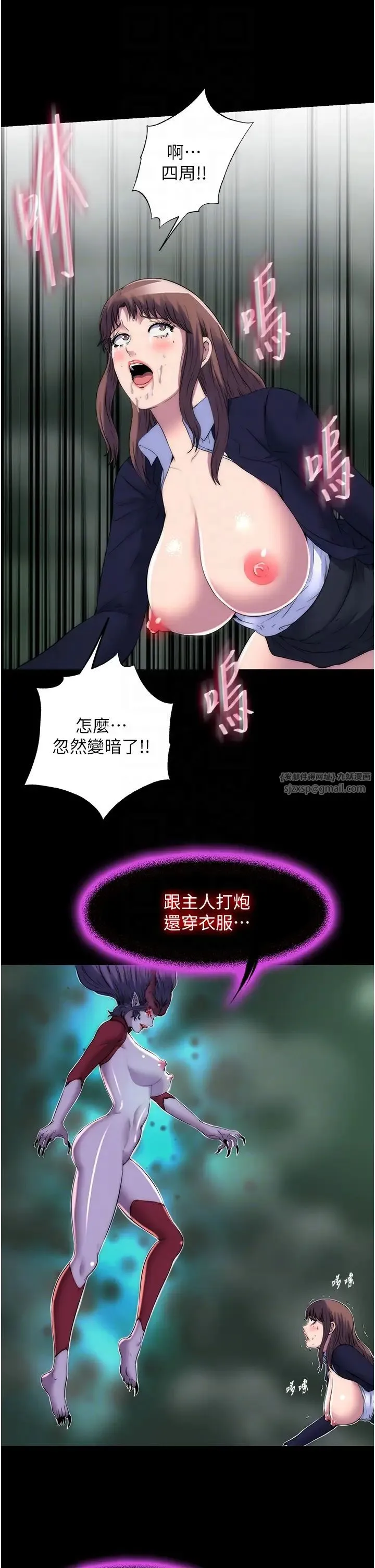 禁锢之慾 - 第50話-我們再找個人來玩吧! - page 28