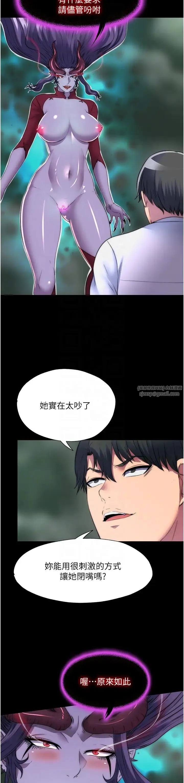 禁锢之慾 - 第50話-我們再找個人來玩吧! - page 30