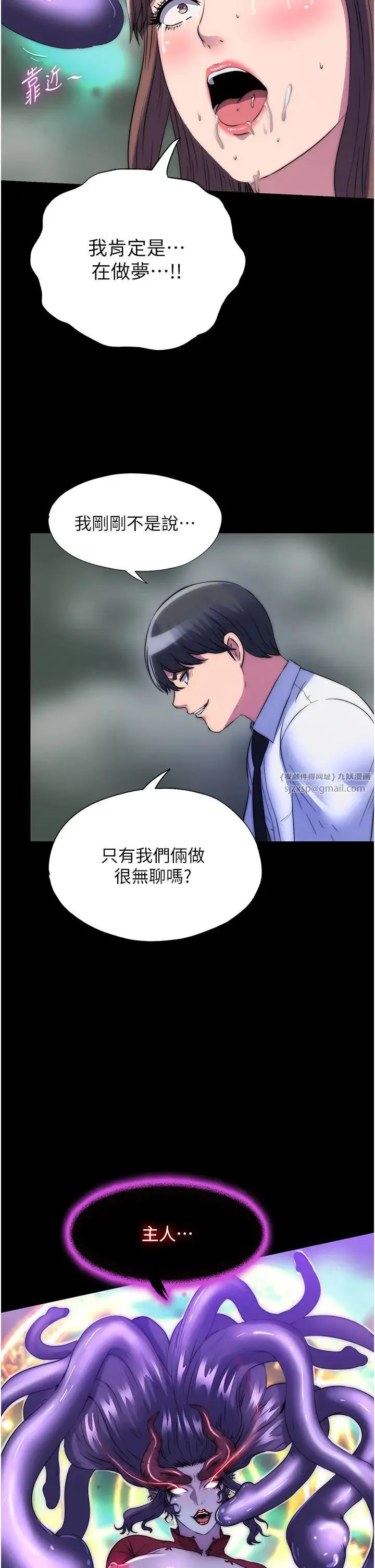禁锢之慾 - 第50話-我們再找個人來玩吧! - page 35
