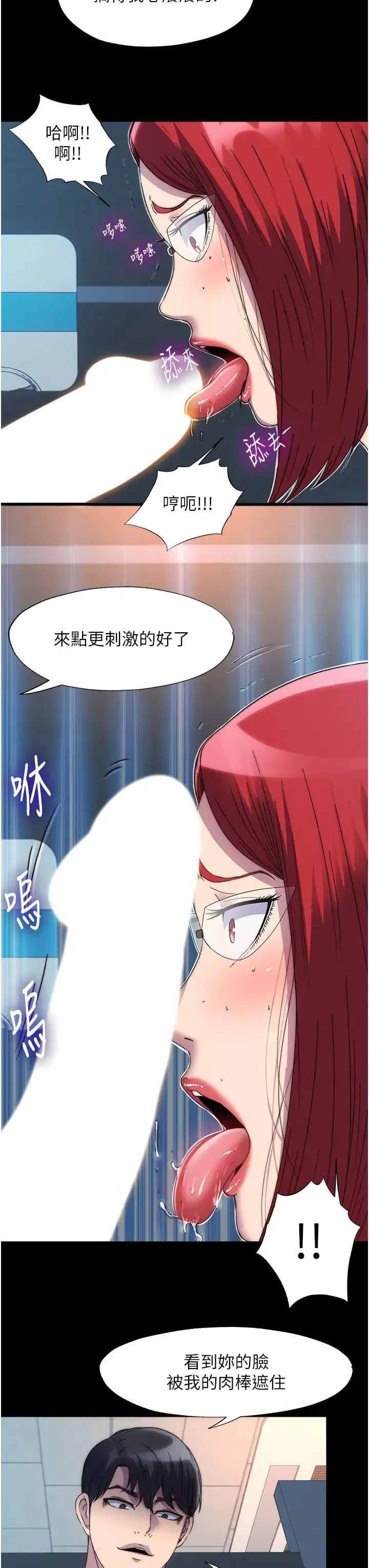禁锢之慾 - 第15话-纯手工製作的牛奶蛋糕 - page 3