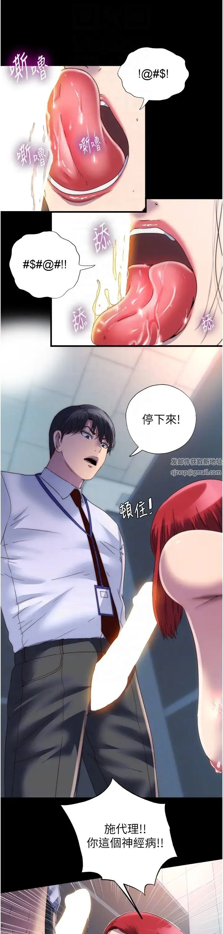 禁锢之慾 - 第15话-纯手工製作的牛奶蛋糕 - page 6