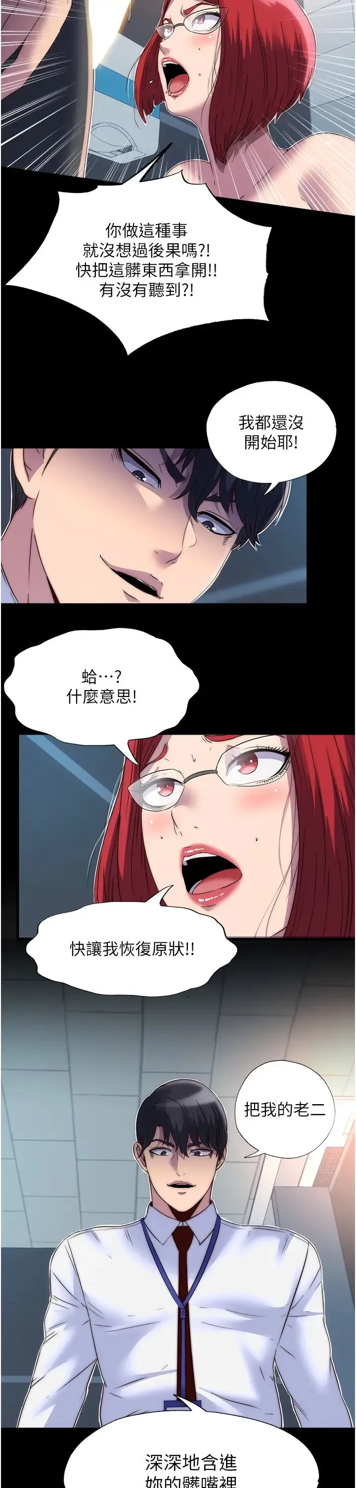 禁锢之慾 - 第15话-纯手工製作的牛奶蛋糕 - page 7