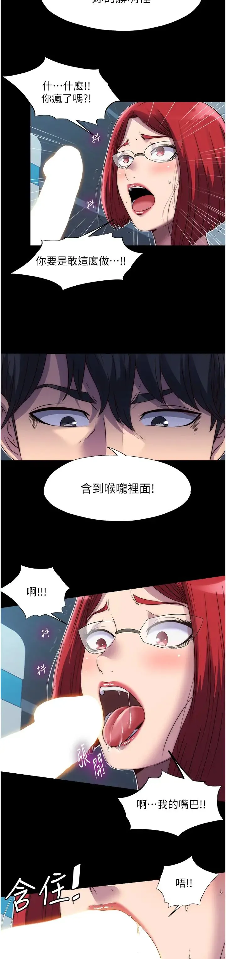禁锢之慾 - 第15话-纯手工製作的牛奶蛋糕 - page 8
