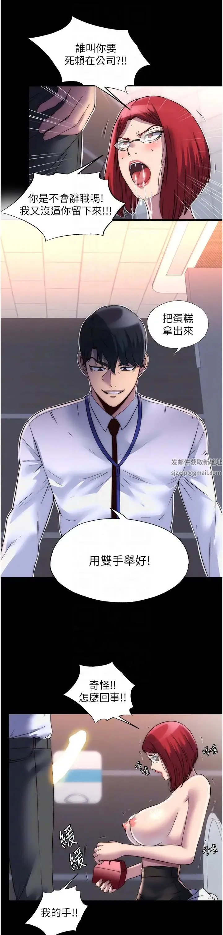 禁锢之慾 - 第15话-纯手工製作的牛奶蛋糕 - page 14