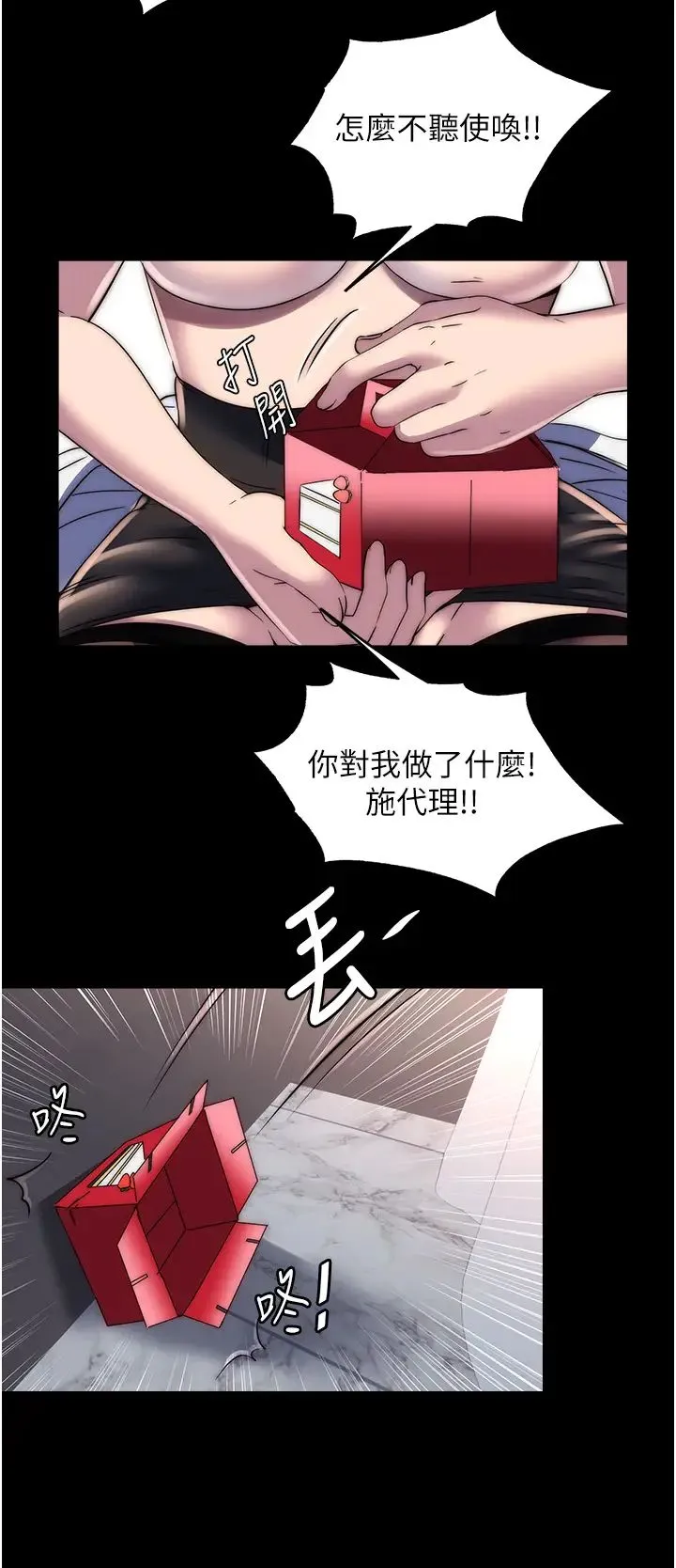 禁锢之慾 - 第15话-纯手工製作的牛奶蛋糕 - page 15