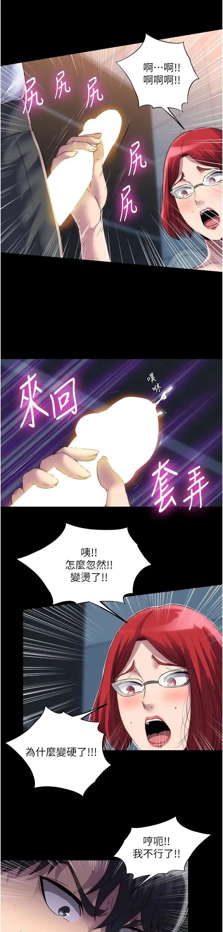 禁锢之慾 - 第15话-纯手工製作的牛奶蛋糕 - page 20
