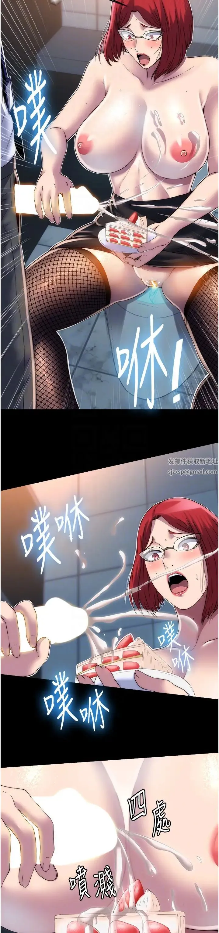 禁锢之慾 - 第15话-纯手工製作的牛奶蛋糕 - page 22